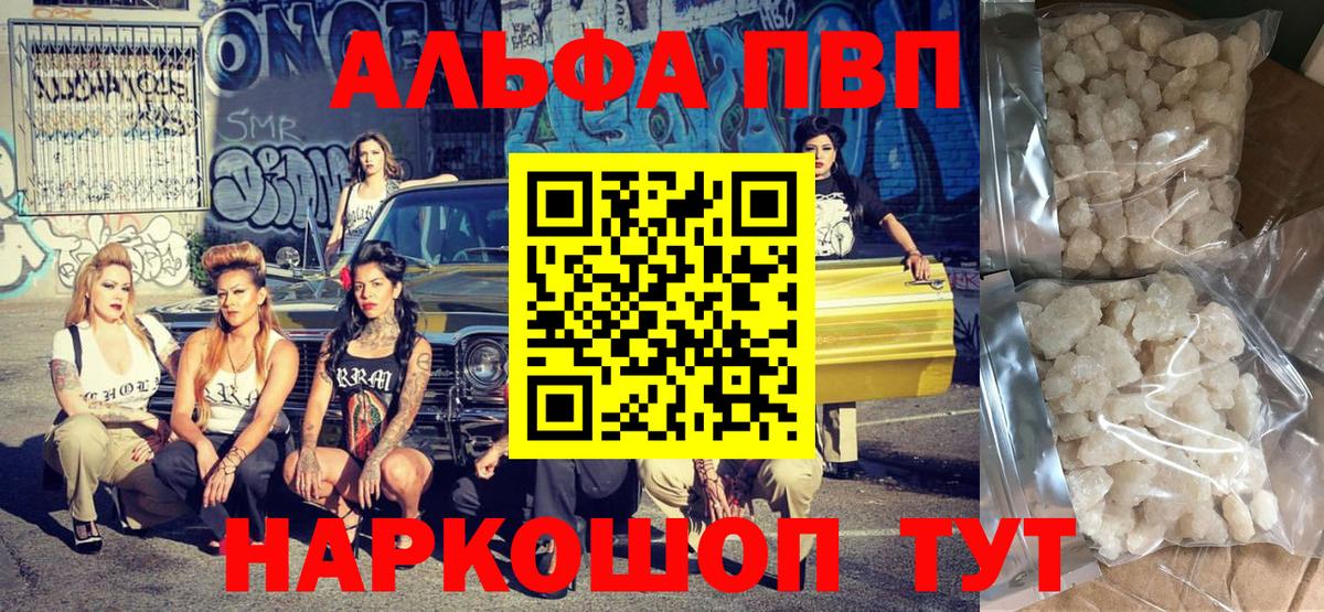 Ессентуки  APVP  Вход с VPN  APVP VHQ  A PVP мука  A PVP Соль 