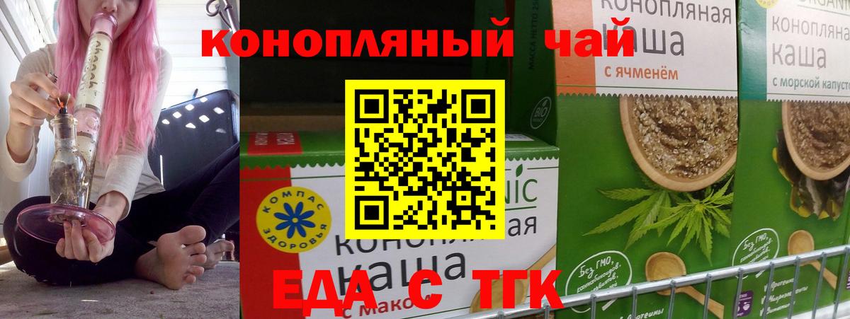 Cannafood марихуана Ессентуки