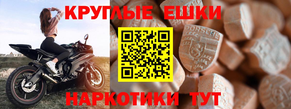 Ессентуки  Ecstasy 280мг  Вход с VPN 