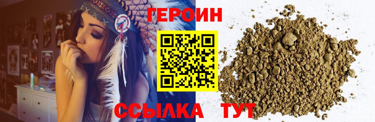 Ессентуки  Героин  Вход с VPN  ГЕРОИН VHQ 