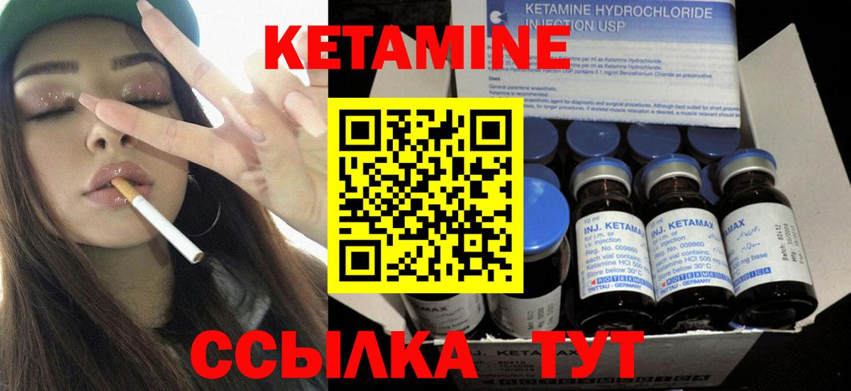 КЕТАМИН VHQ  Кетамин VHQ  Ессентуки  ОМГ ОМГ сайт  Вход с VPN 