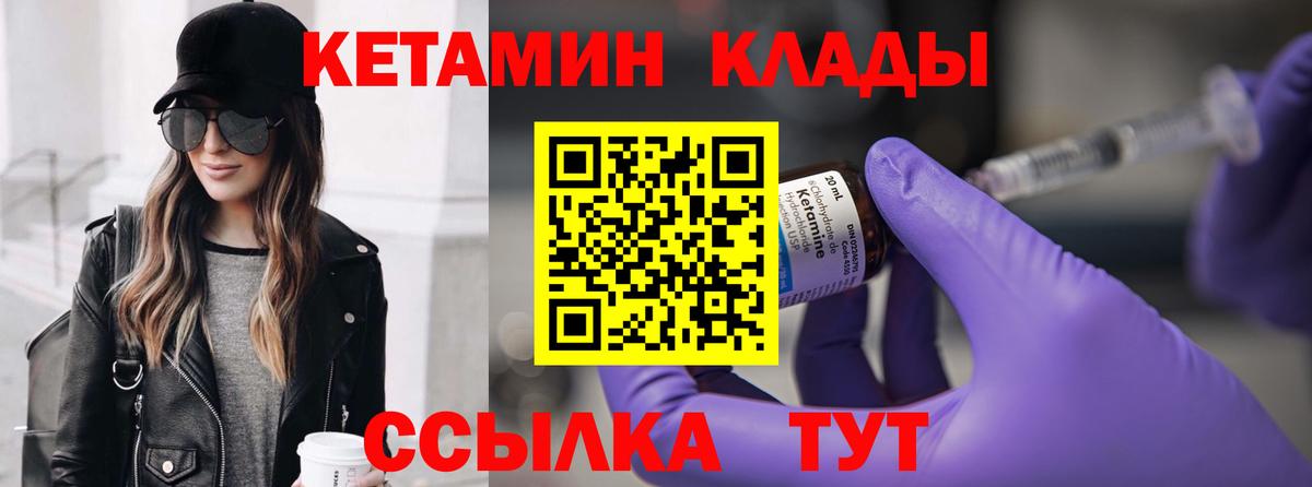 Кетамин ketamine Ессентуки