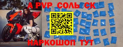 альфа пвп Кингисепп