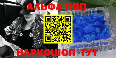 альфа пвп Кингисепп