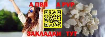 альфа пвп Кингисепп