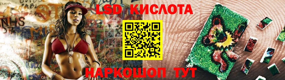 ЛСД экстази ecstasy  ЛСД экстази кислота  Ессентуки  Вход с VPN 
