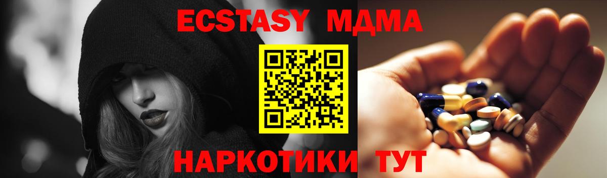 МДМА кристаллы  МДМА VHQ  Ессентуки  Вход с VPN 