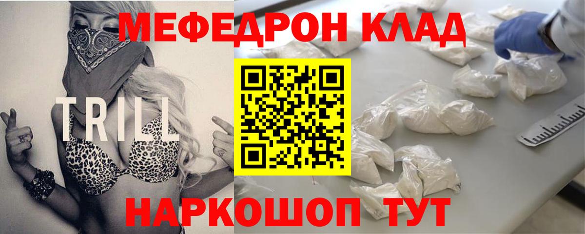 Ессентуки  Меф 4 MMC  Меф  закладки  Вход с VPN 