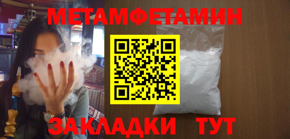 Ессентуки  МЕТАМФЕТАМИН Methamphetamine  МЕТАМФЕТАМИН Methamphetamine  Вход с VPN 